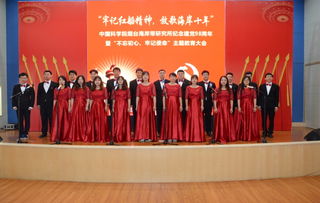 烟台海岸带所召开纪念建党98周年暨‘不忘初心、牢记使命’主题教育党员大会