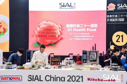 SIAL China国际食品展于上海浦东圆满闭幕 以工程和技术研发助推中国食品行业全球化发展